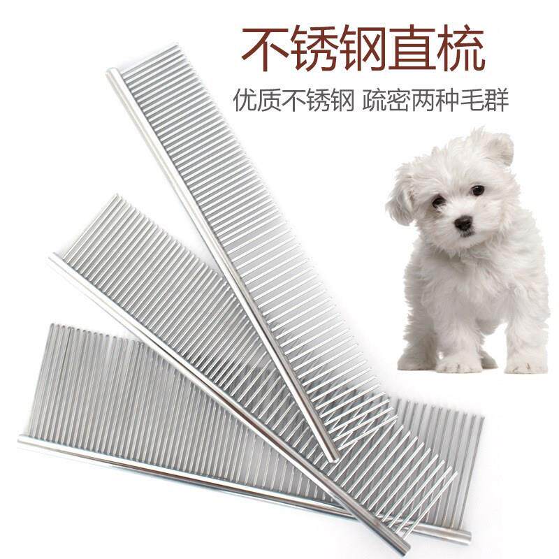 狗狗梳子泰迪猫咪直排梳比熊铁梳子狗毛针梳去毛按摩宠物钢梳定制