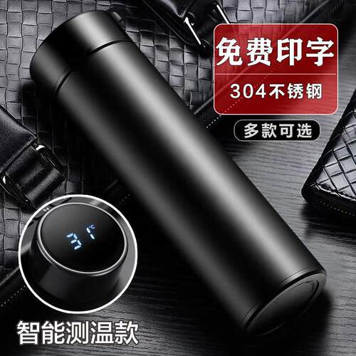 不锈钢温度杯智能保温杯 商务茶杯广告水杯礼品杯刻字logo定制