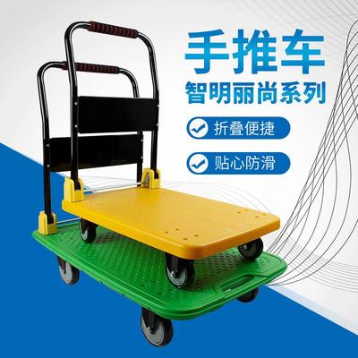 智明丽尚折叠平板手推车物流货物建筑搬运塑料小推车四轮推车定制