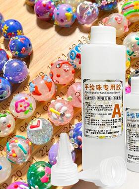 DIY手工彩绘珠子专用2:1高透明滴胶耐黄变环氧树脂AB胶水定制