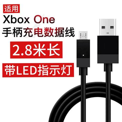 适用于ONE手柄线 2.84米PS4带灯带磁环数据线 one充电线定制