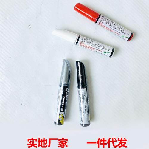 直销艺易彩补漆汽车补漆笔 专车专用补漆笔 车漆修复笔多色选定制