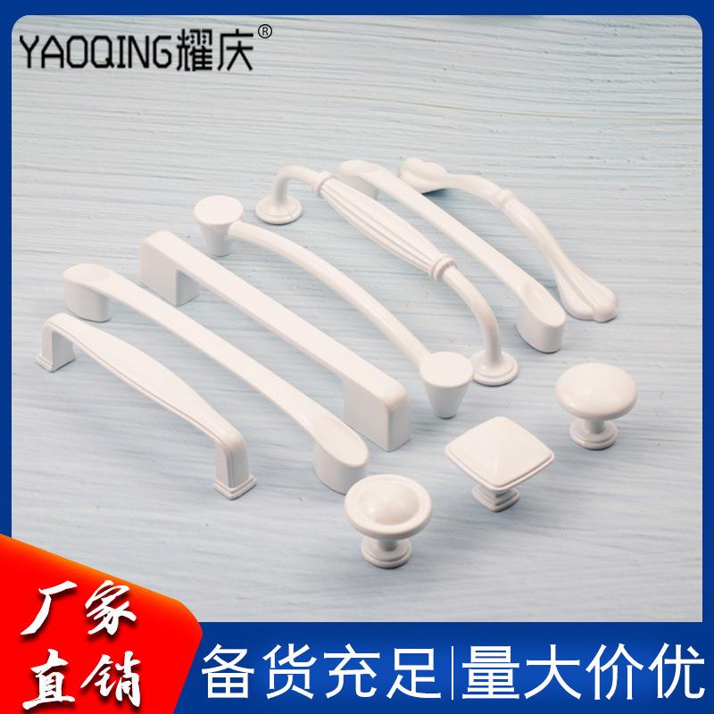 直销现代欧式拉手铝合金衣柜抽屉柜门把手家具配件白色拉手定制