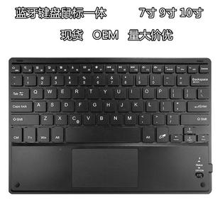 10寸键盘平板电脑手机通用蓝牙一体键盘鼠标套装 8寸 便携超薄7寸