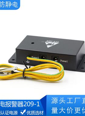 ESD手环报警器环在线监测仪手腕带报警器ZYX-209-1