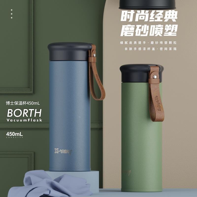 不锈钢茶隔漏冬天泡茶网商务博士保温杯男女手提水杯450ml定制