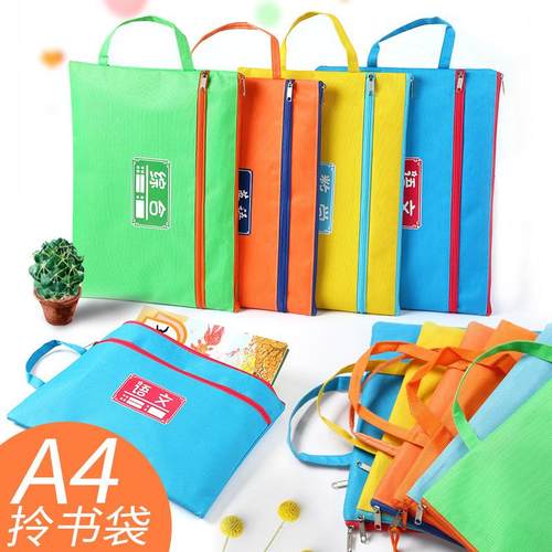 小学生帆布科目分类袋试卷袋补习补课作业袋防水大容量考试文件袋定制