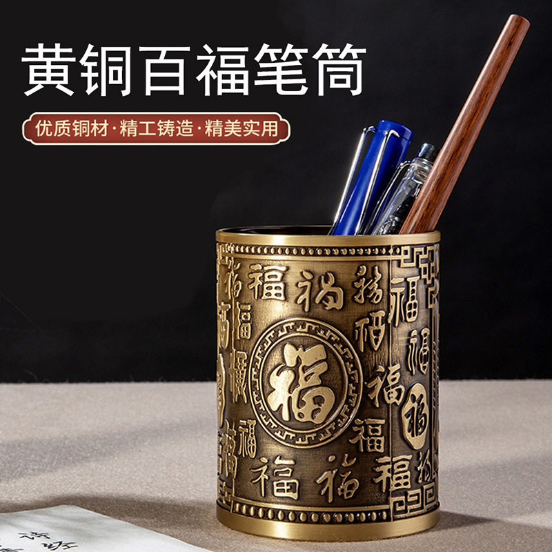 百福笔筒装饰家用客厅桌面摆件教师节高档实用礼品福气满满