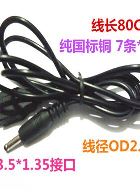 直销USB转DC3.5*1.35mm电源线5v供电线小风扇音箱充电转接线定制