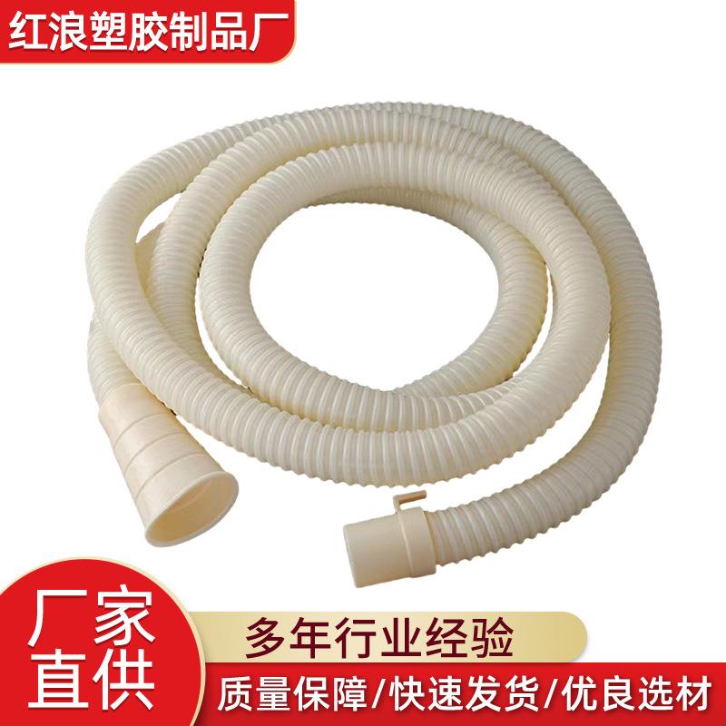供应加长软管现货多功能通用型洗衣机排水管下水管出水管定制