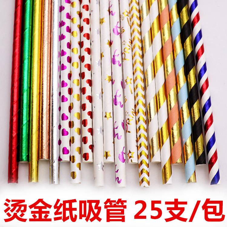 纸吸管新款一次性可降解彩色烫金条纹圆点环保创意饮料纸吸管定制