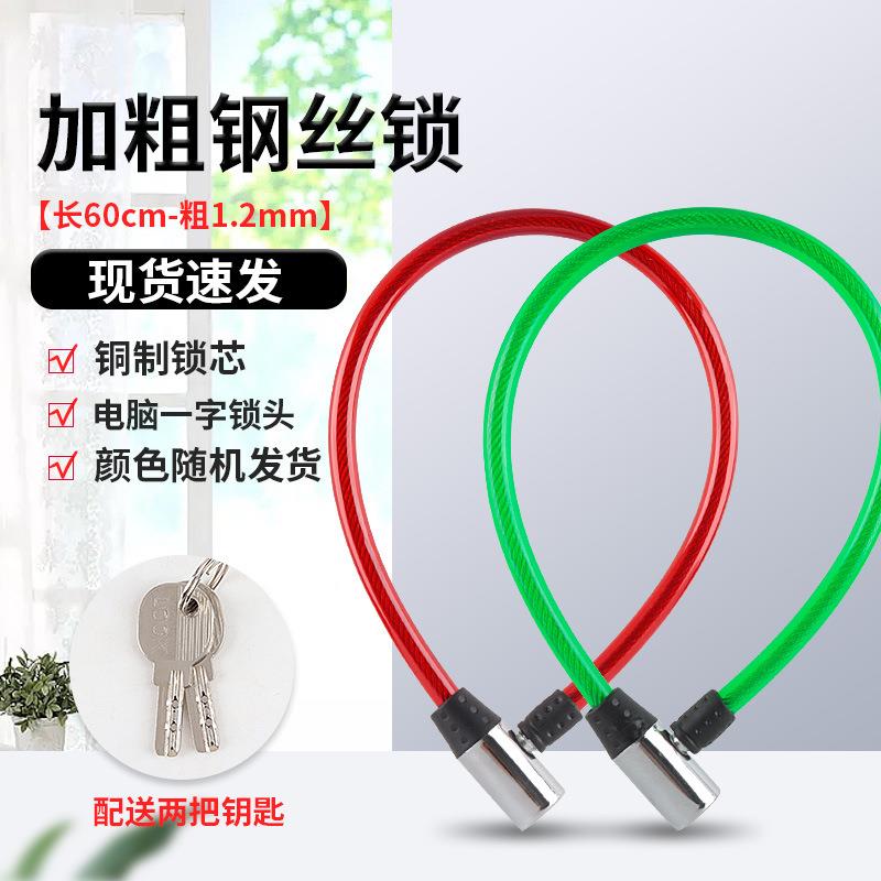 工厂加粗钢丝圈锁自行车锁防盗 钢丝锁山地车单车环形锁软锁定制