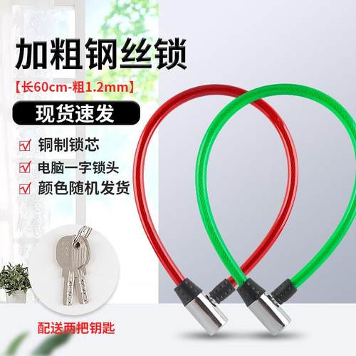 工厂加粗钢丝圈锁自行车锁防盗 钢丝锁山地车单车环形锁软锁定制