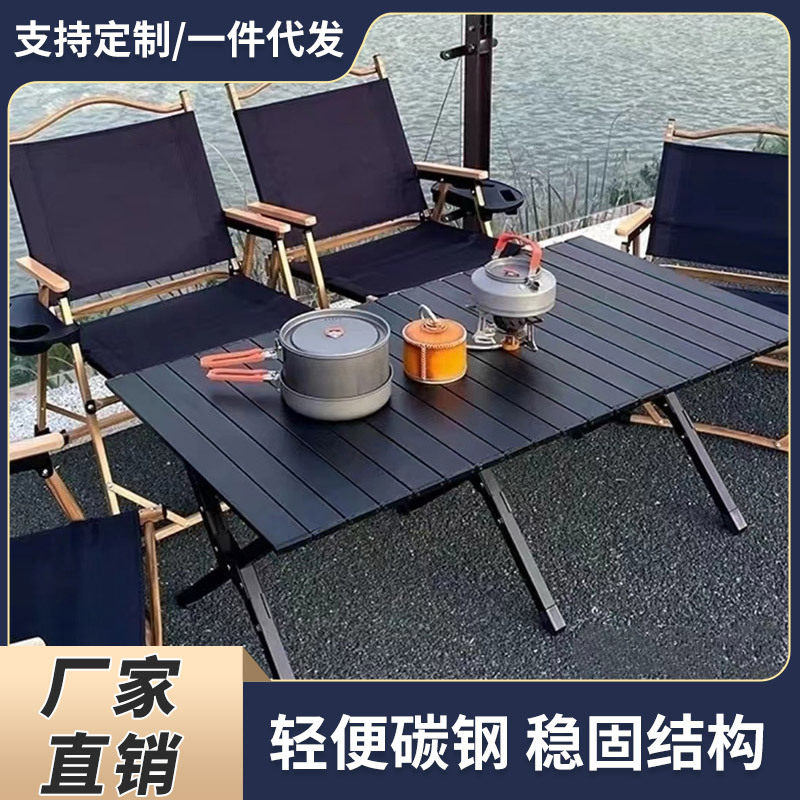 碳钢折叠桌子沙滩家具风简约露营折叠桌金属桌椅户外蛋卷桌子定制
