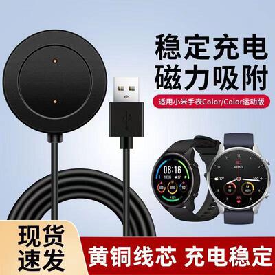 适用WATCH S1 Active智能手表磁吸充电器COLOR1/2充电底座定制