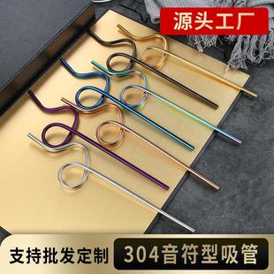 创意音符 不锈钢吸管工厂弯曲吸管奶茶鸡尾酒饮料彩色吸管定制