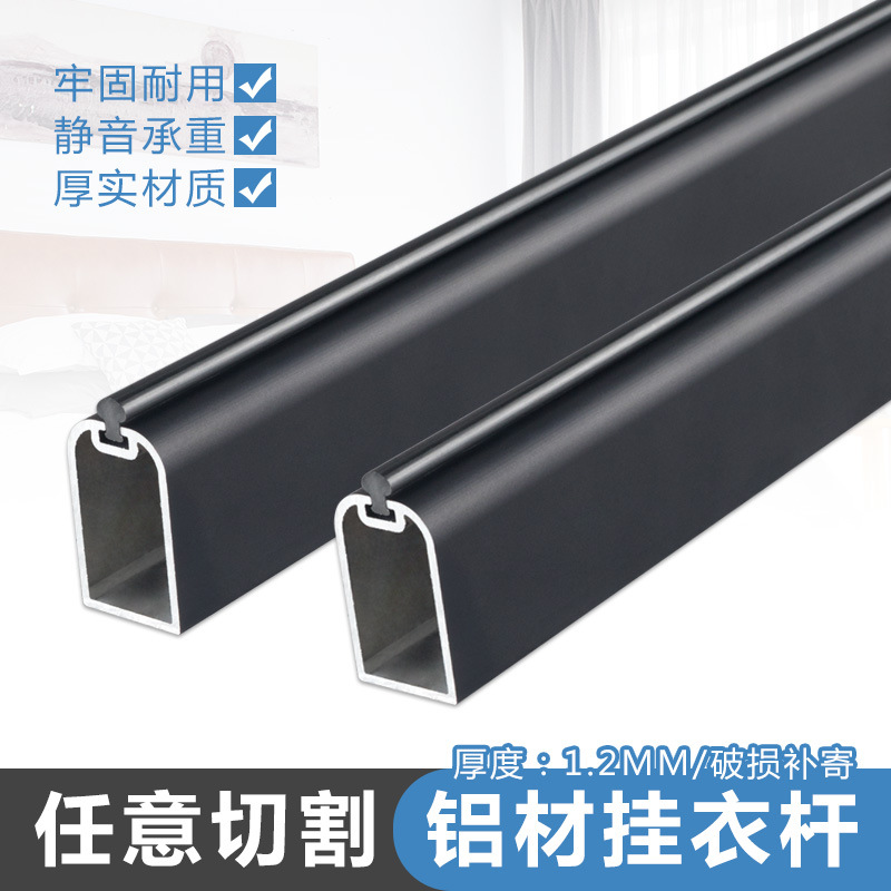 衣柜挂衣杆单杆铝材衣橱衣通衣架晾杆子法兰柜内顶装侧装横杆配件