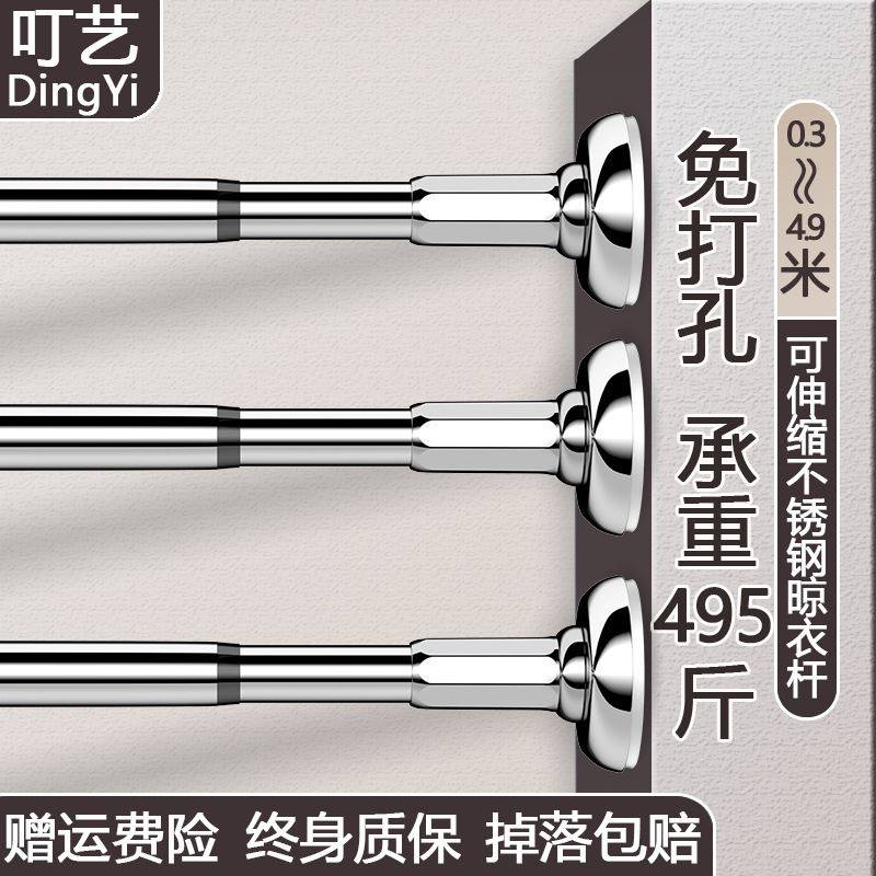 淘系热销免打孔伸缩晾衣杆不锈钢卫生间窗帘杆浴帘杆阳台飘窗架
