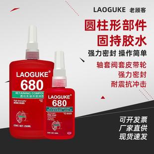 680高强度震动耐油性冲击圆柱形部件固持胶水轴承密封定制