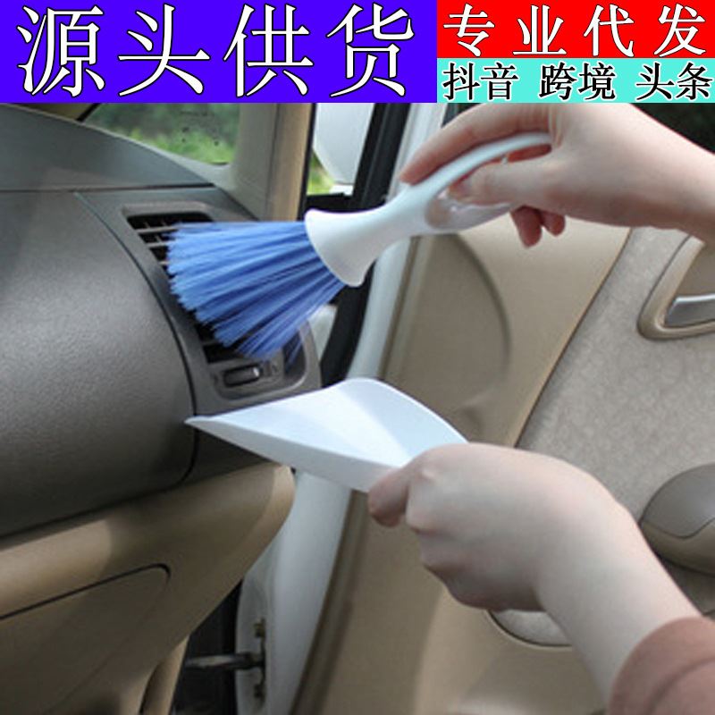 白色天使多功能清洁刷汽车座椅刷 出风口清洁刷 仪表台刷