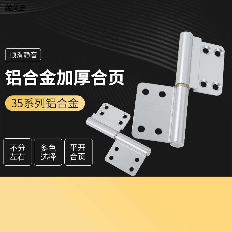 卫生间门合页铰链浴室门厕所铝合页老式免冲可拆卸合页铝合金合页
