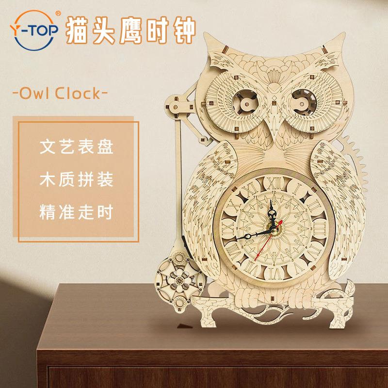 猫头鹰时钟解压拼装玩具手工diy立体摆钟儿童3d益智拼图创意摆件