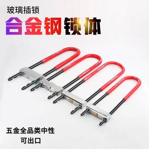 C级玻璃门锁双开门拉手锁防剪防盗锁加长U型锁商铺门插锁车锁定制