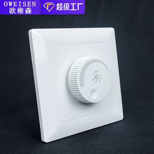 直供吊扇调速开关面板86型电风扇旋钮开关风机无极变速