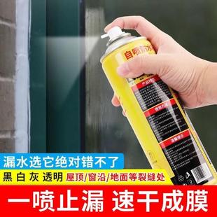 防水补漏喷剂地面楼顶防漏聚氨酯材料透明防水涂料胶自喷式堵漏王