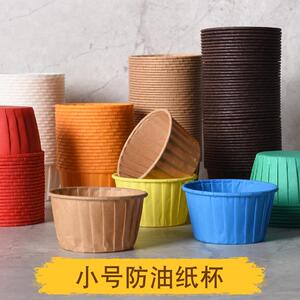 胜焯桉烘焙防油纸卷口杯小号卷边马芬杯烤蛋糕纸杯定制