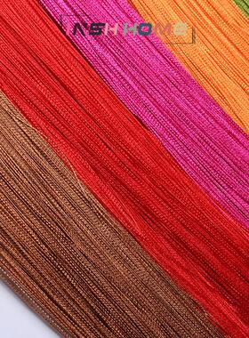 加密单色线帘 3*3/1*2 结婚酒店布置DIY装饰门帘线帘定制