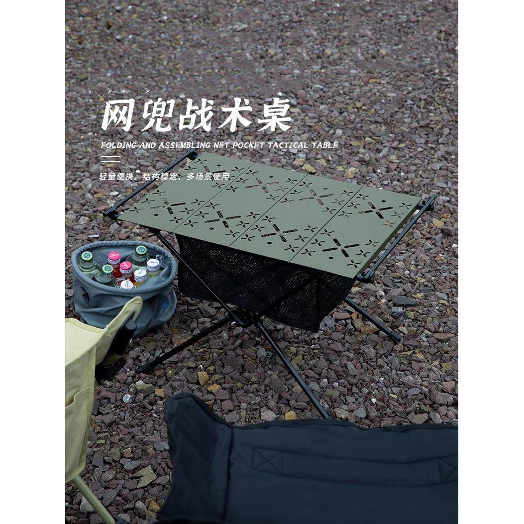 户外露营铝合金轻量化战术桌折叠桌子便携式收纳蛋卷桌野餐桌定制