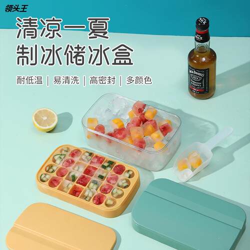 新款硅胶冰格大容量家用冰块模具储冰制冰盒带盖冰箱冻冰块神器