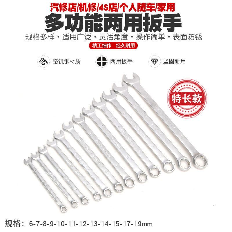 两用扳手开口梅花扳手两用开口扳手汽修机修家用梅花板手工具