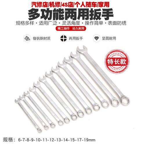 两用扳手开口梅花扳手两用开口扳手汽修机修家用梅花板手工具