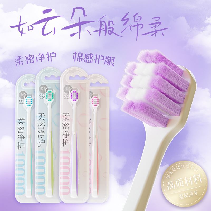 高端宽头方孔万根软毛牙刷单支吸塑家庭组合商超可可印logo