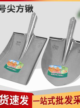 二号尖方锹 农用铁锹锰钢铁锨尖头圆头植树移苗铲子钢锨铁锹