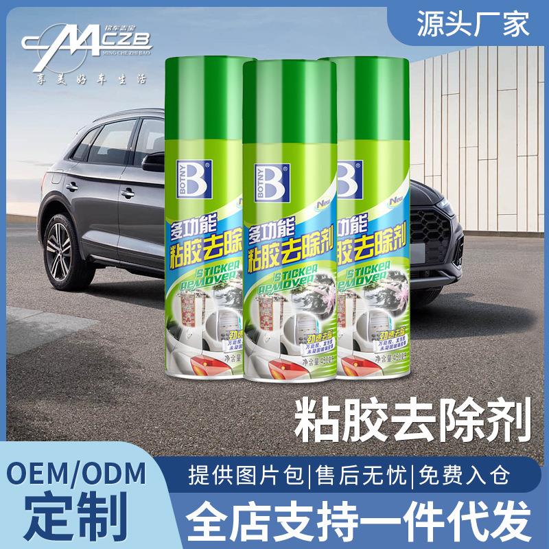 不干胶粘胶去除剂除胶剂去胶剂不干胶双面胶清洗剂清洁剂B-1810定