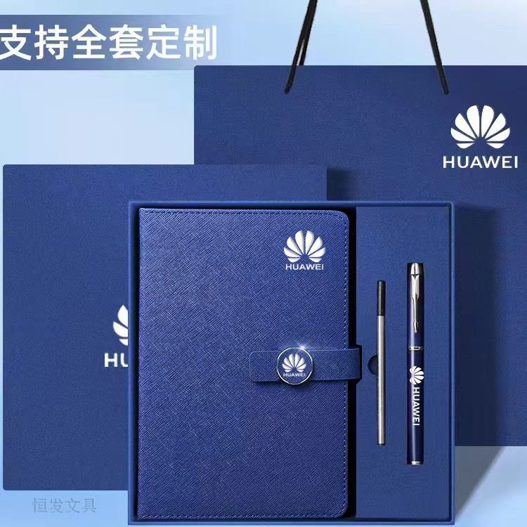 高档商务笔记本礼盒套装办公会议记事本公司活动礼品支持全套定制
