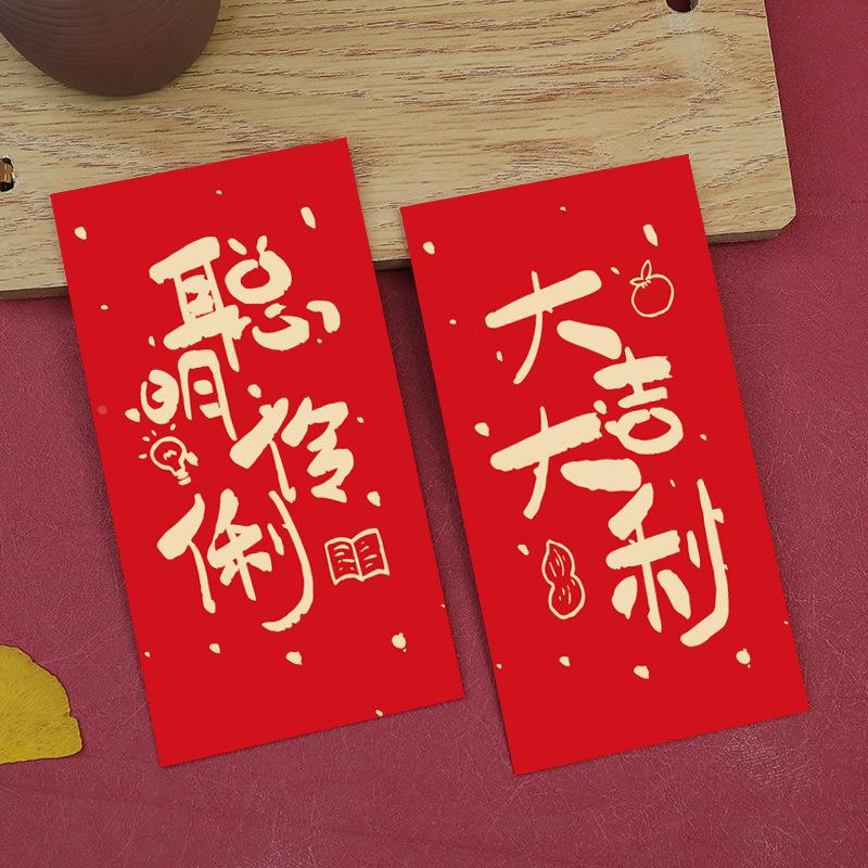新年快包传统烫金创意利是封过年给小孩子聪明伶俐红包袋
