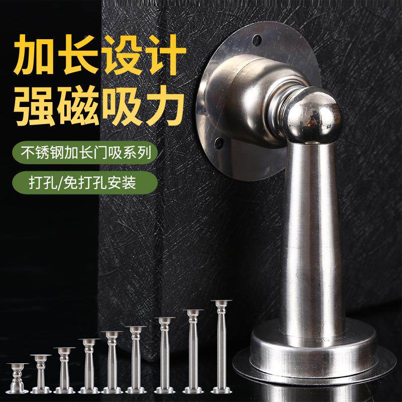 加长门吸碰防撞卧室挡厚