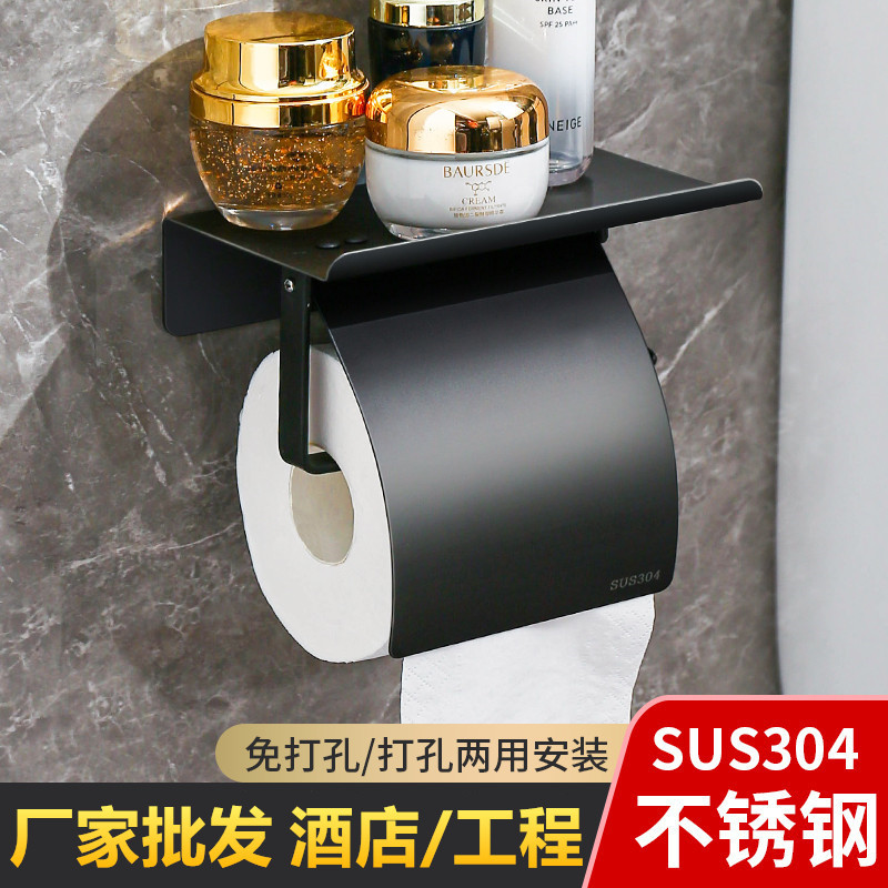 不锈钢卫生纸巾架工程手机架厕所家用免打孔浴室卷纸巾盒