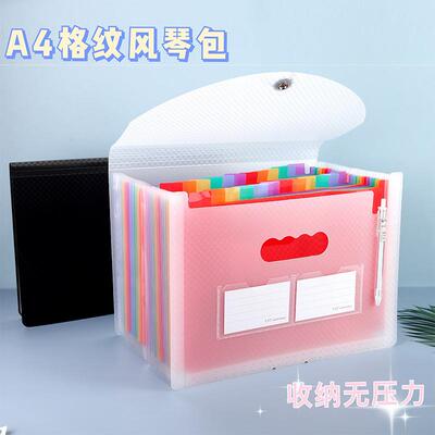 三边封格纹风琴包新款PP多层风琴式文件夹a4办公收纳文件包定制
