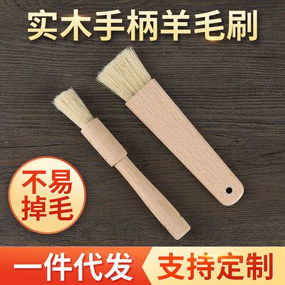 榉木柄猪鬓毛厨房面包烘焙刷家用烧烤刷油刷子不掉毛刷子