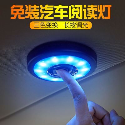 汽车阅读灯led车内灯照明灯后排氛围灯车载吸顶后备箱车顶灯