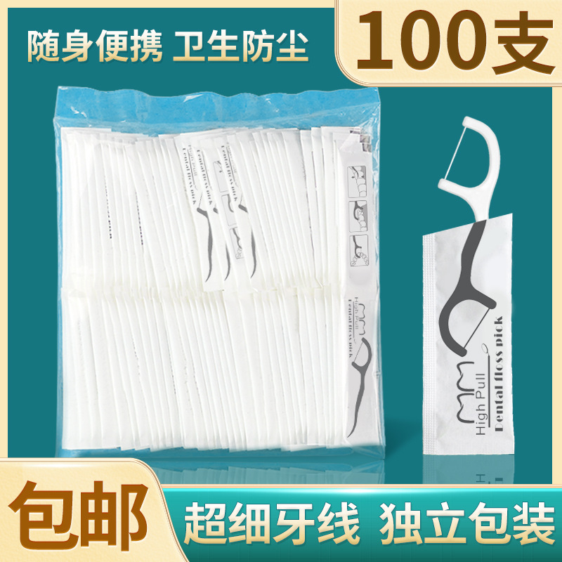 齿点牙线独立的包装100支袋装现货超细牙线棒一次性牙签