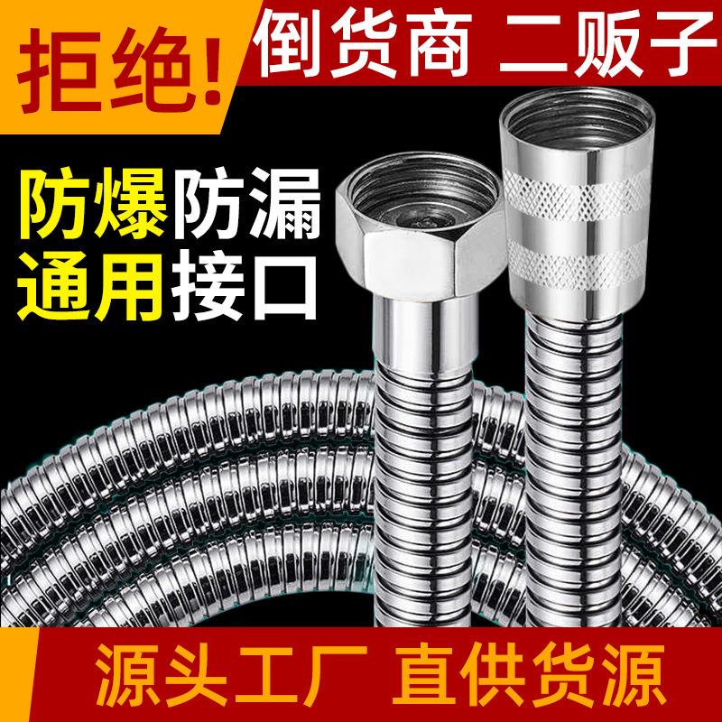 厂家喷头软管不锈钢金属