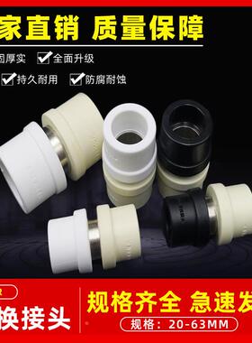 pvc转ppr转换接头pe转接直接1寸热熔配件4分20自来水管件6分管25