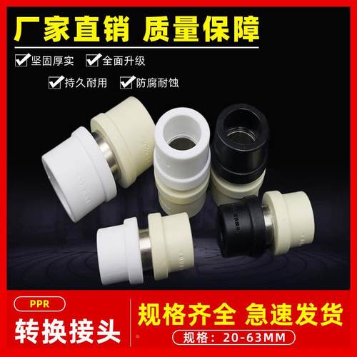 转换接头直寸热熔配件分