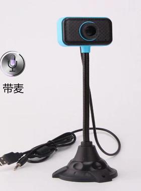 蓝色网恋USB摄像头免电脑视频头内置带麦克风考试视频 福字